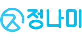 정나미